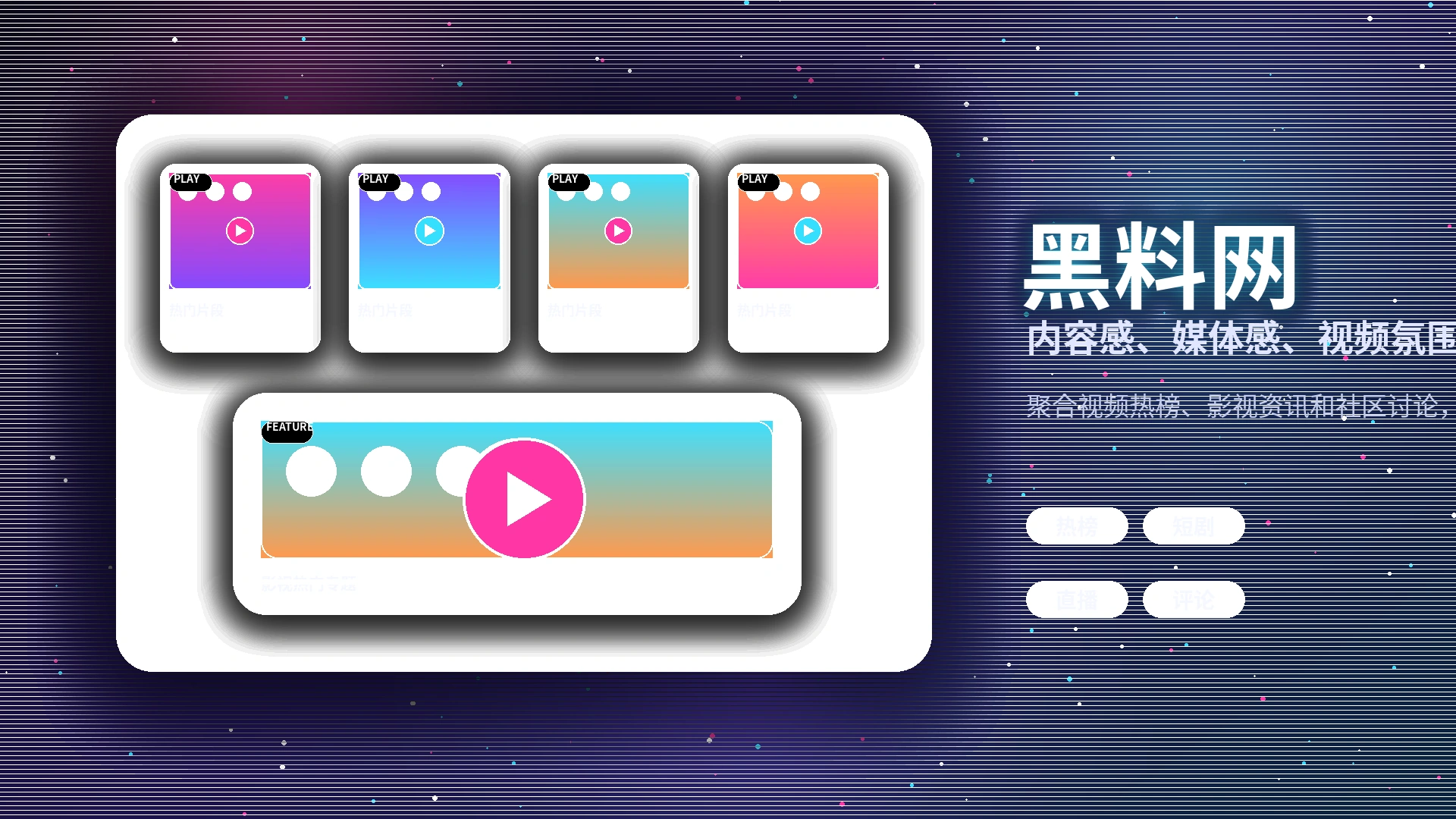 黑料网常见问题说明