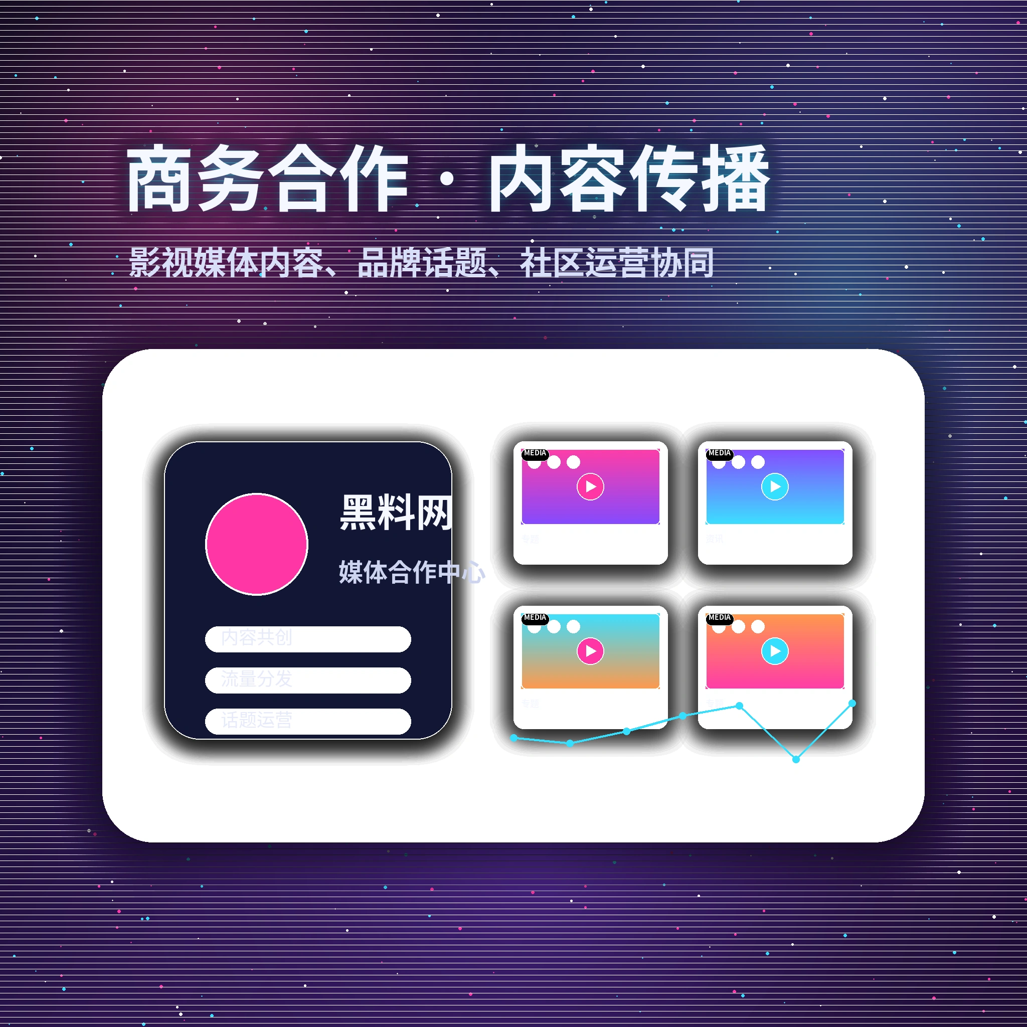 黑料网帮助中心服务